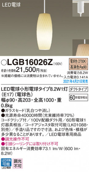 Panasonic �ڥ����� LGB16026Z �ᥤ��̿�