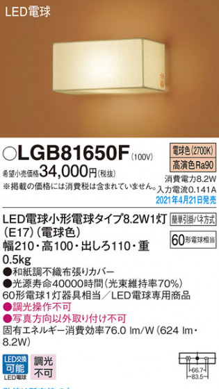 Panasonic �֥饱�å� LGB81650F �ᥤ��̿�