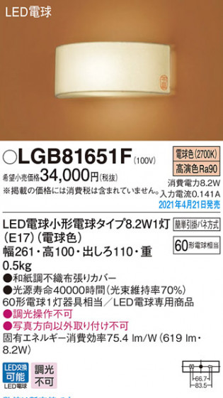 Panasonic �֥饱�å� LGB81651F �ᥤ��̿�