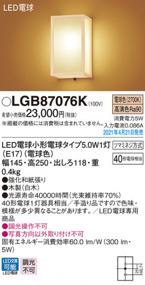 Panasonic �֥饱�å� LGB87076K �ᥤ��̿�