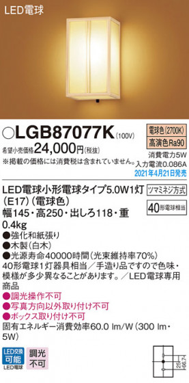 Panasonic �֥饱�å� LGB87077K �ᥤ��̿�