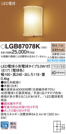 Panasonic �֥饱�å� LGB87078K �ᥤ��̿�