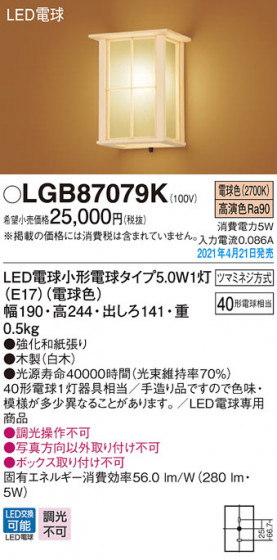 Panasonic �֥饱�å� LGB87079K �ᥤ��̿�