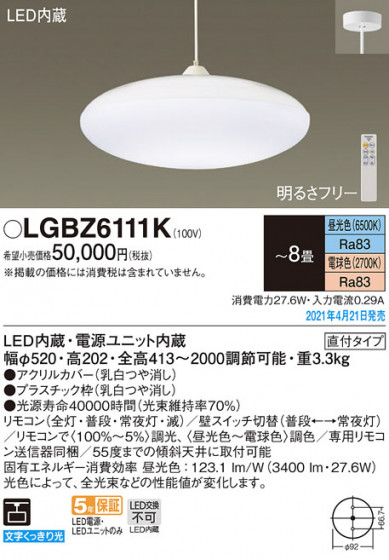 Panasonic �ڥ����� LGBZ6111K �ᥤ��̿�