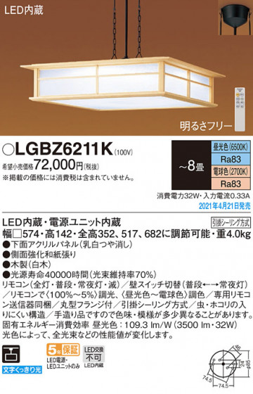 Panasonic �ڥ����� LGBZ6211K �ᥤ��̿�