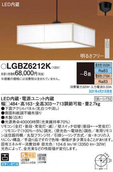 Panasonic �ڥ����� LGBZ6212K �ᥤ��̿�