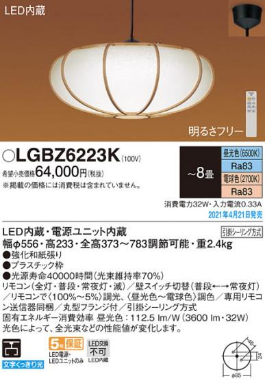 Panasonic �ڥ����� LGBZ6223K �ᥤ��̿�