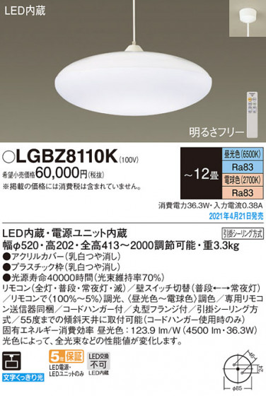 Panasonic �ڥ����� LGBZ8110K �ᥤ��̿�