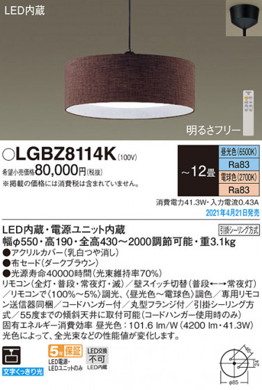 Panasonic �ڥ����� LGBZ8114K �ᥤ��̿�