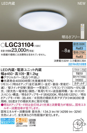 Panasonic ������󥰥饤�� LGC31104 �ᥤ��̿�