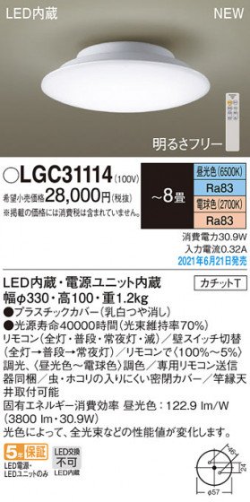 Panasonic ������󥰥饤�� LGC31114 �ᥤ��̿�