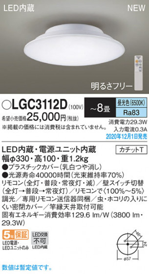 Panasonic ������󥰥饤�� LGC3112D �ᥤ��̿�