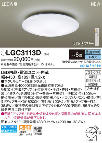 Panasonic ������󥰥饤�� LGC3113D �ᥤ��̿�