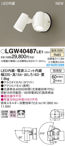 Panasonic ƥꥢݥåȥ饤 LGW40487LE1 ᥤ̿
