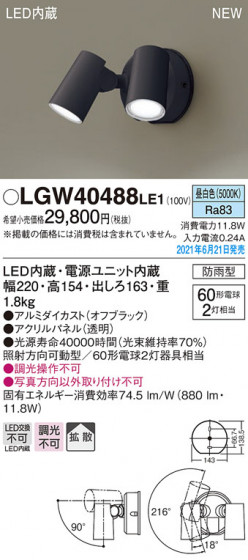 Panasonic ƥꥢݥåȥ饤 LGW40488LE1 ᥤ̿