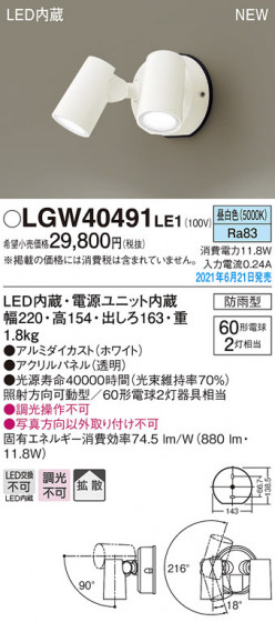 Panasonic ƥꥢݥåȥ饤 LGW40491LE1 ᥤ̿