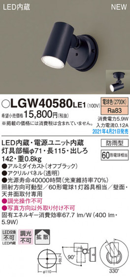 Panasonic ƥꥢݥåȥ饤 LGW40580LE1 ᥤ̿