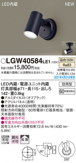Panasonic ƥꥢݥåȥ饤 LGW40584LE1 ᥤ̿