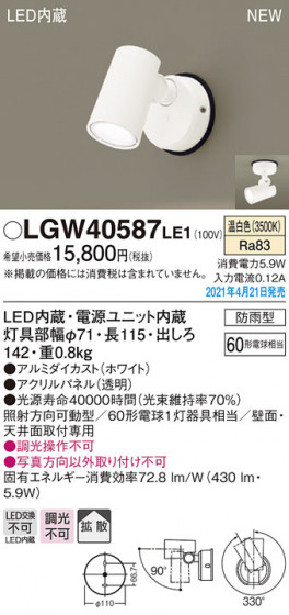 Panasonic ƥꥢݥåȥ饤 LGW40587LE1 ᥤ̿