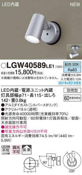 Panasonic ƥꥢݥåȥ饤 LGW40589LE1 ᥤ̿