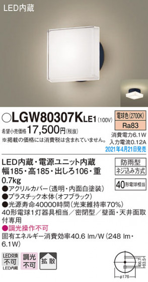 Panasonic ƥꥢ饤 LGW80307KLE1 ᥤ̿