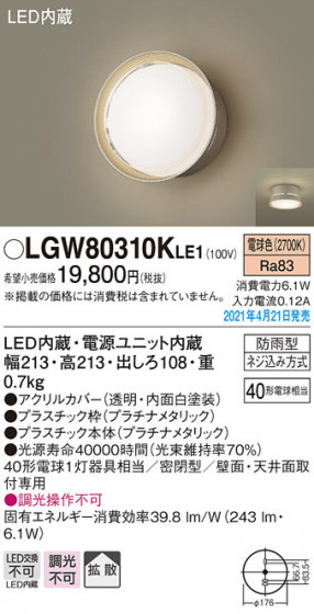 Panasonic ƥꥢ饤 LGW80310KLE1 ᥤ̿