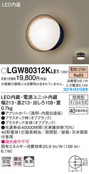 Panasonic ƥꥢ饤 LGW80312KLE1 ᥤ̿