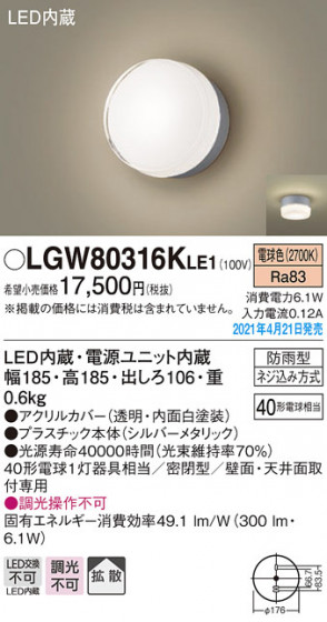 Panasonic ƥꥢ饤 LGW80316KLE1 ᥤ̿