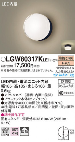 Panasonic ƥꥢ饤 LGW80317KLE1 ᥤ̿