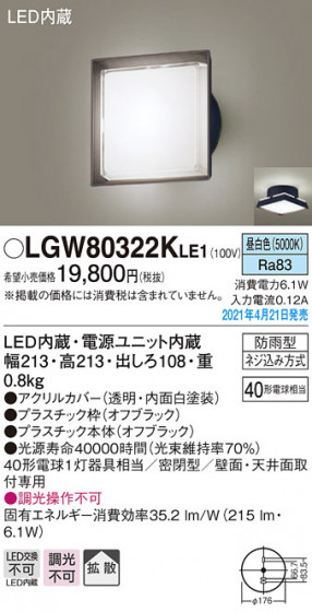 Panasonic ƥꥢ饤 LGW80322KLE1 ᥤ̿
