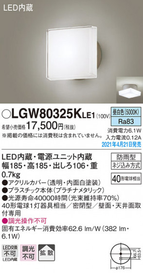 Panasonic �������ƥꥢ�饤�� LGW80325KLE1 �ᥤ��̿�