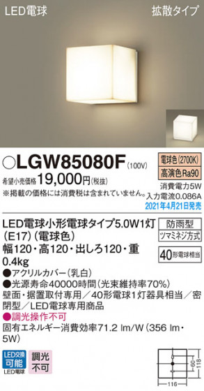 Panasonic ƥꥢ饤 LGW85080F ᥤ̿