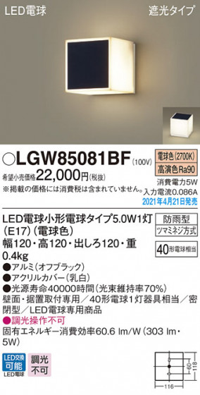 Panasonic ƥꥢ饤 LGW85081BF ᥤ̿
