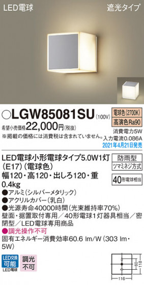 Panasonic ƥꥢ饤 LGW85081SU ᥤ̿