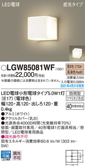 Panasonic ƥꥢ饤 LGW85081WF ᥤ̿