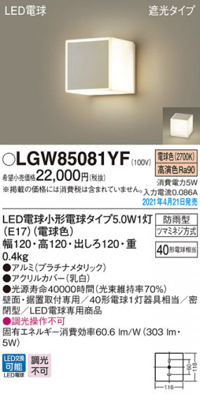 Panasonic ƥꥢ饤 LGW85081YF ᥤ̿