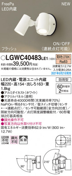 Panasonic ƥꥢݥåȥ饤 LGWC40483LE1 ᥤ̿