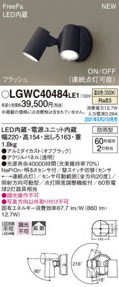 Panasonic ƥꥢݥåȥ饤 LGWC40484LE1 ᥤ̿