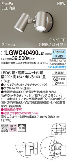 Panasonic ƥꥢݥåȥ饤 LGWC40490LE1 ᥤ̿