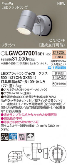 Panasonic ƥꥢݥåȥ饤 LGWC47001CE1 ᥤ̿