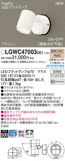 Panasonic ƥꥢݥåȥ饤 LGWC47003CE1 ᥤ̿