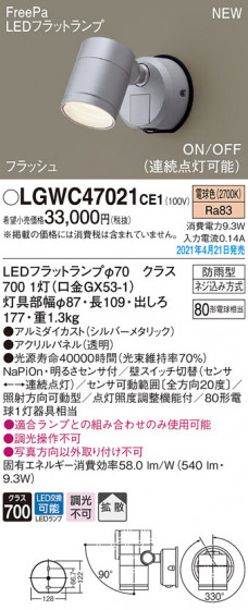 Panasonic ƥꥢݥåȥ饤 LGWC47021CE1 ᥤ̿