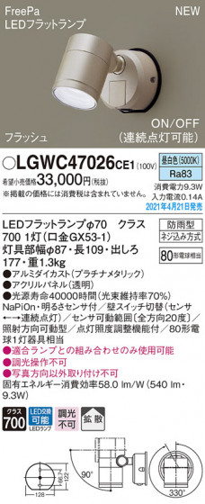 Panasonic ƥꥢݥåȥ饤 LGWC47026CE1 ᥤ̿