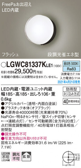 Panasonic ƥꥢ饤 LGWC81337KLE1 ᥤ̿