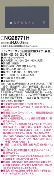 Panasonic ¾���������°�� NQ28771H �ᥤ��̿�