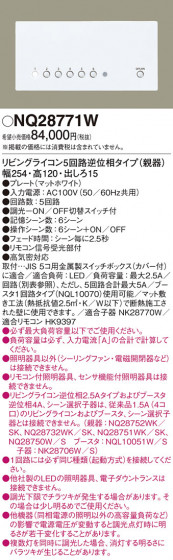 Panasonic ¾���������°�� NQ28771W �ᥤ��̿�