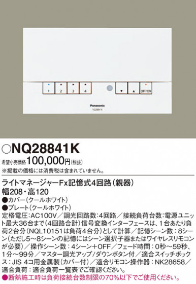 Panasonic ¾���������°�� NQ28841K �ᥤ��̿�