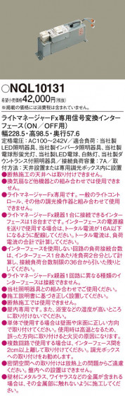 Panasonic ¾���������°�� NQL10131 �ᥤ��̿�