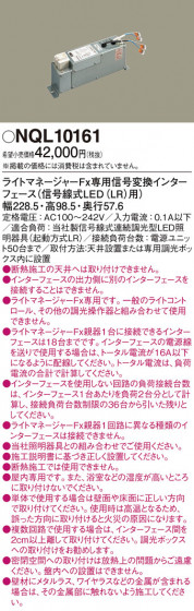 Panasonic ¾���������°�� NQL10161 �ᥤ��̿�