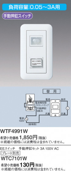Panasonic ƽEEå WTF4991W ᥤ̿